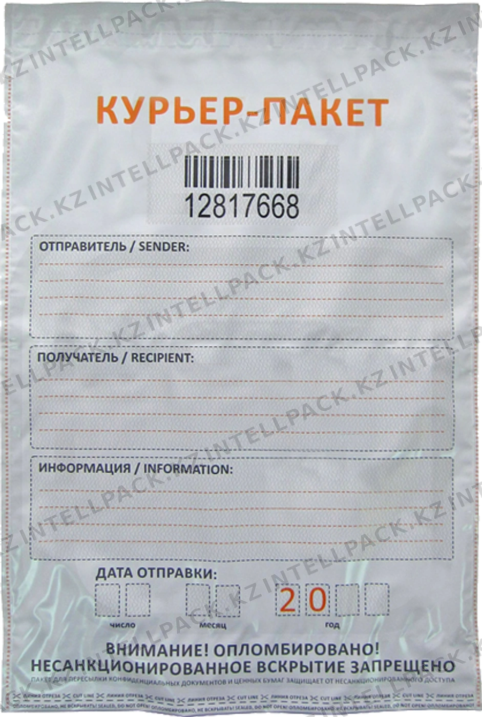 Курьер-пакет